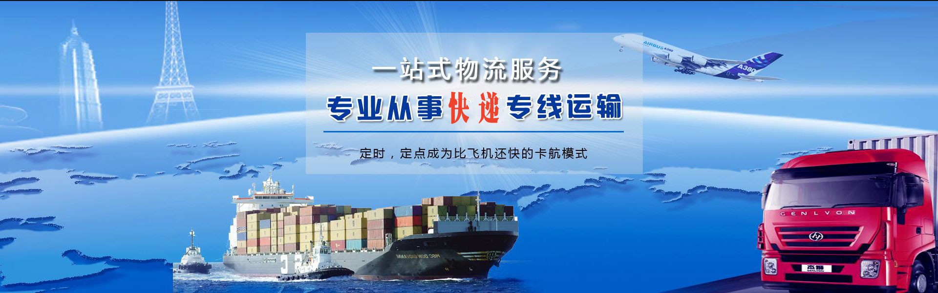 福山镇到克罗地亚物流公司-福山镇至克罗地亚物流专线-福山镇空运到克罗地亚-优时通物流有限公司