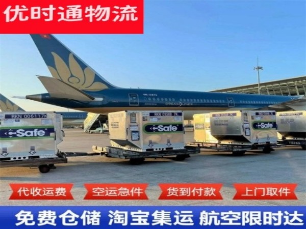 福山镇到克罗地亚空运加急专线